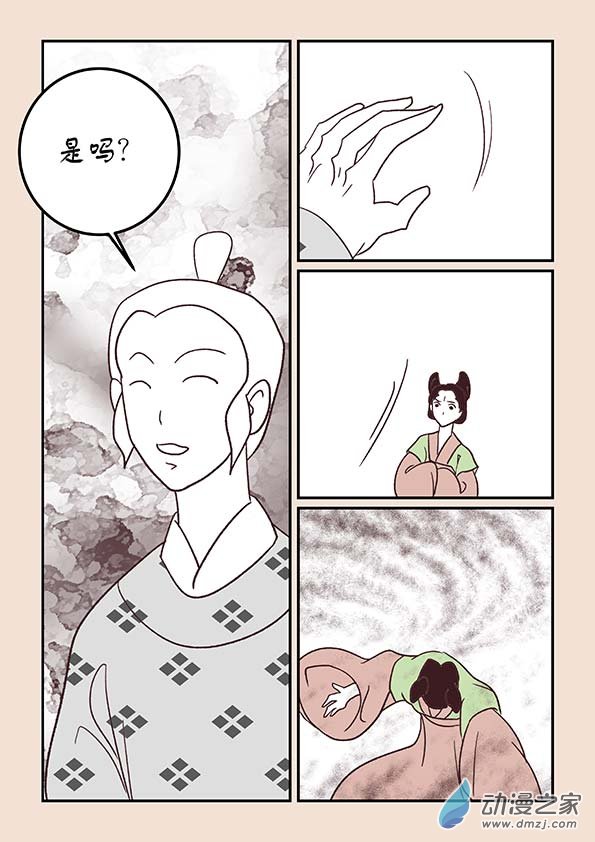 第三十八章 修罗道75