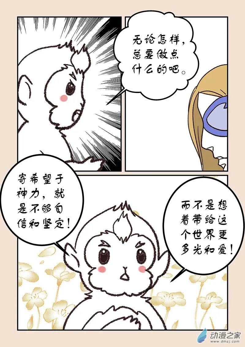 第五十一章 深沙神36