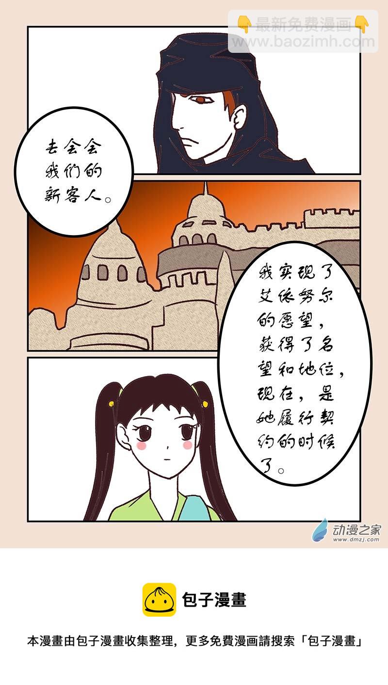 第五十章 有名城17