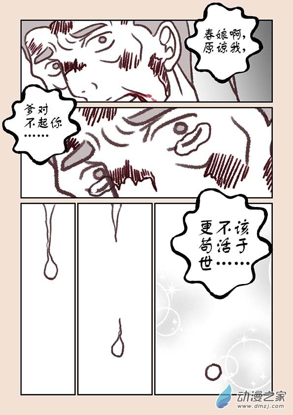 第三章 人间道42