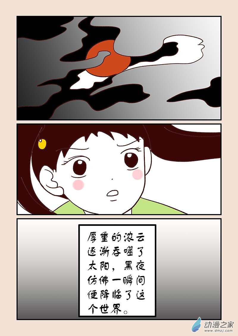 第四十七章 笑红尘31