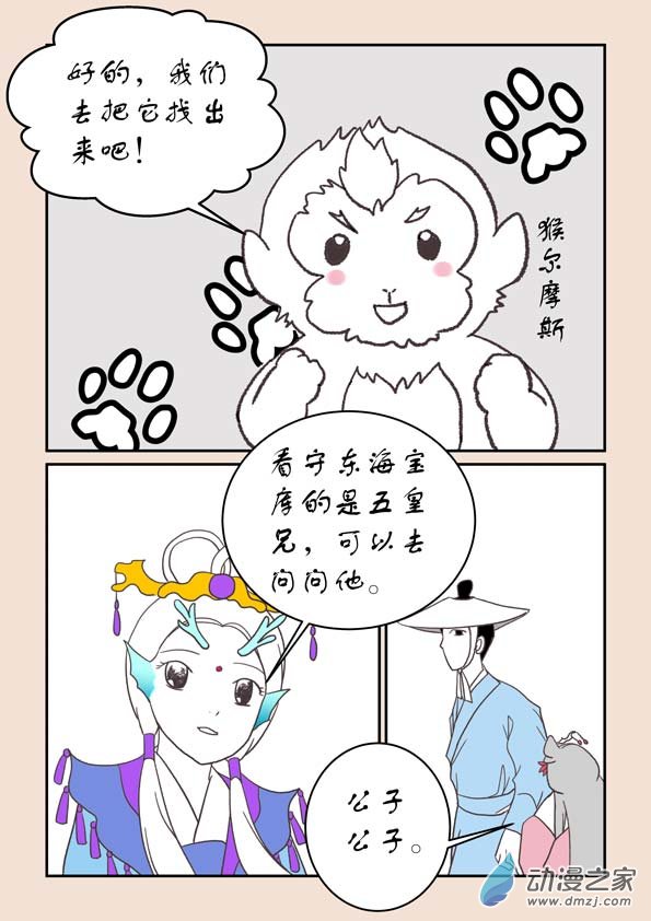 第二十二章 君王道46