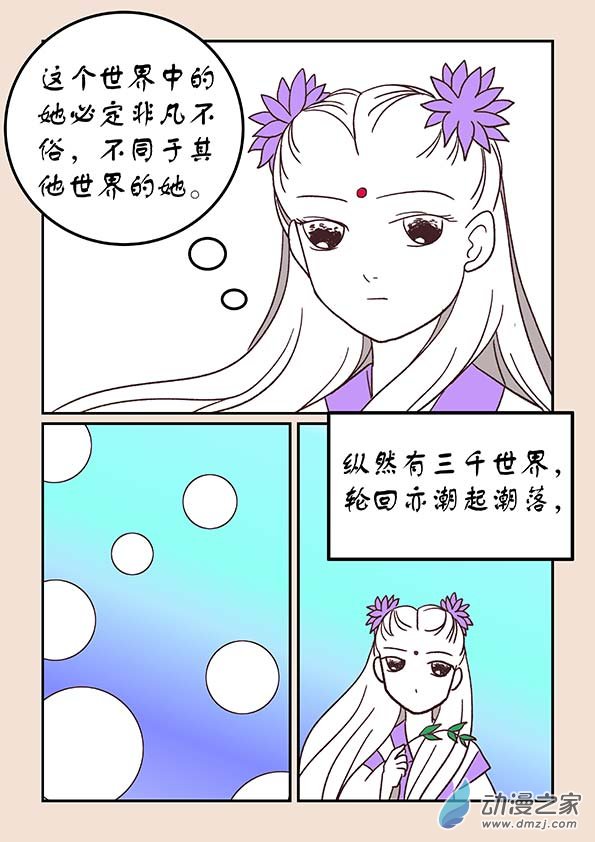 第三十八章 修罗道41