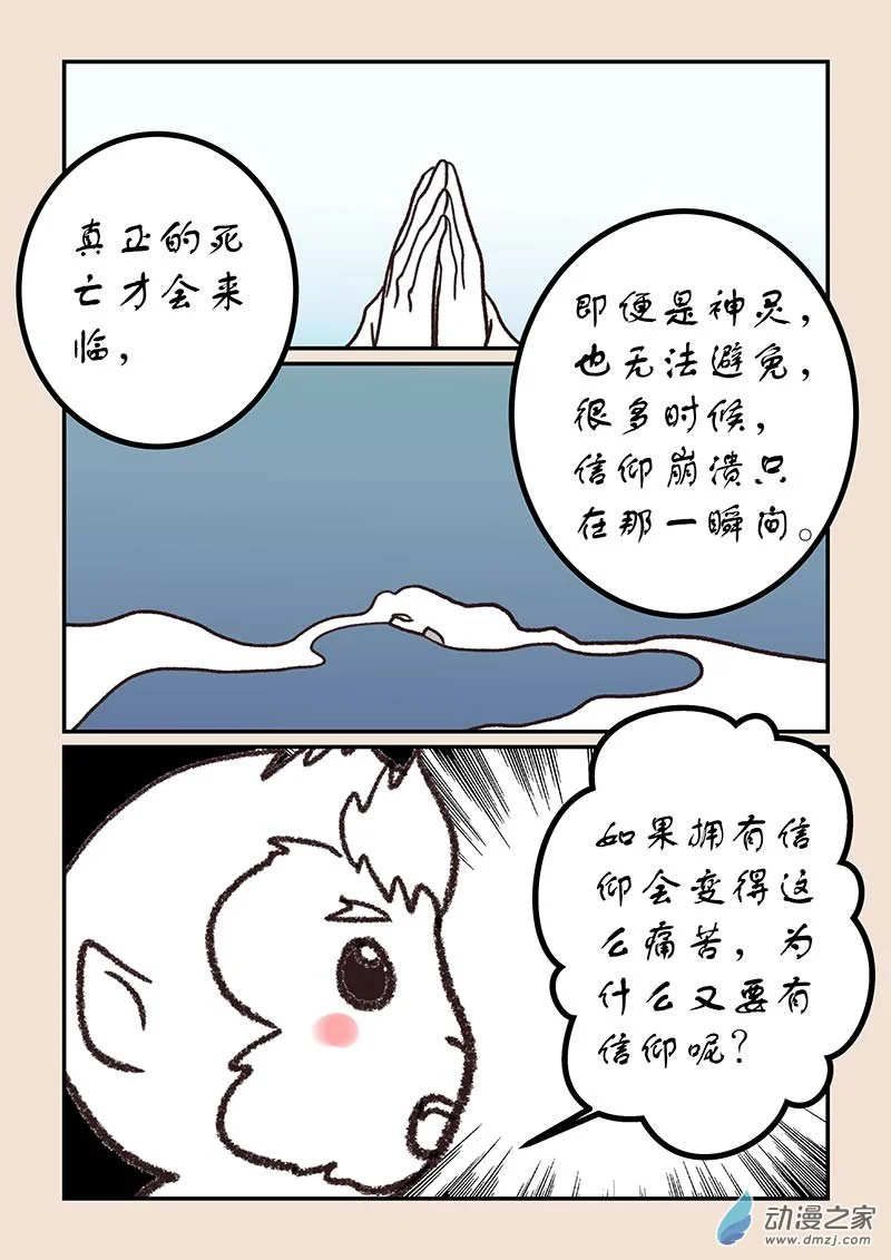 第五十三章 取经人16