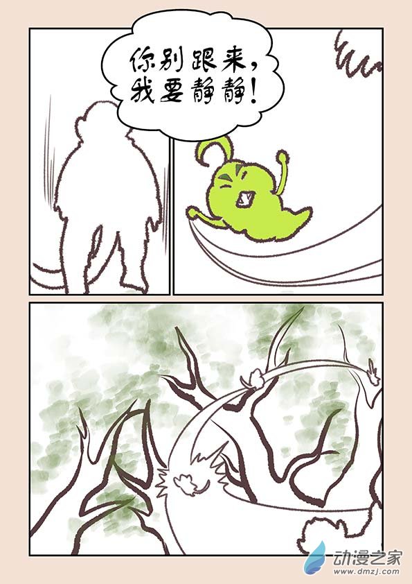 第十六章 妖魔道27