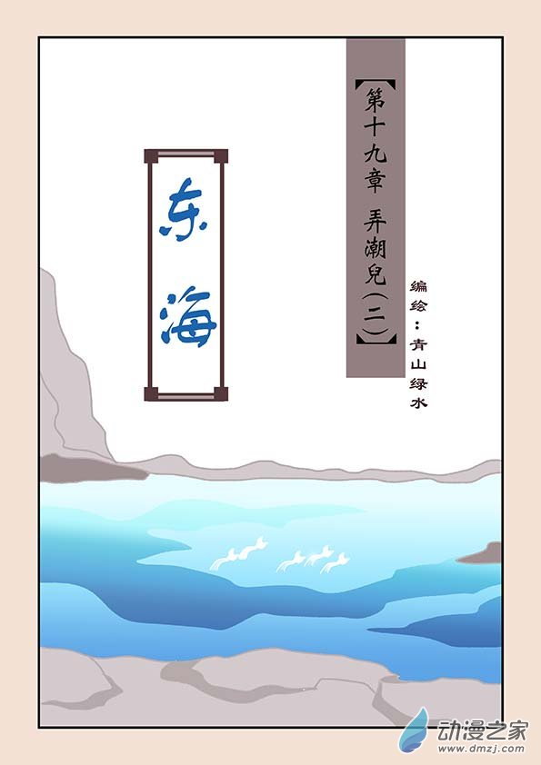第十九章 弄潮儿20