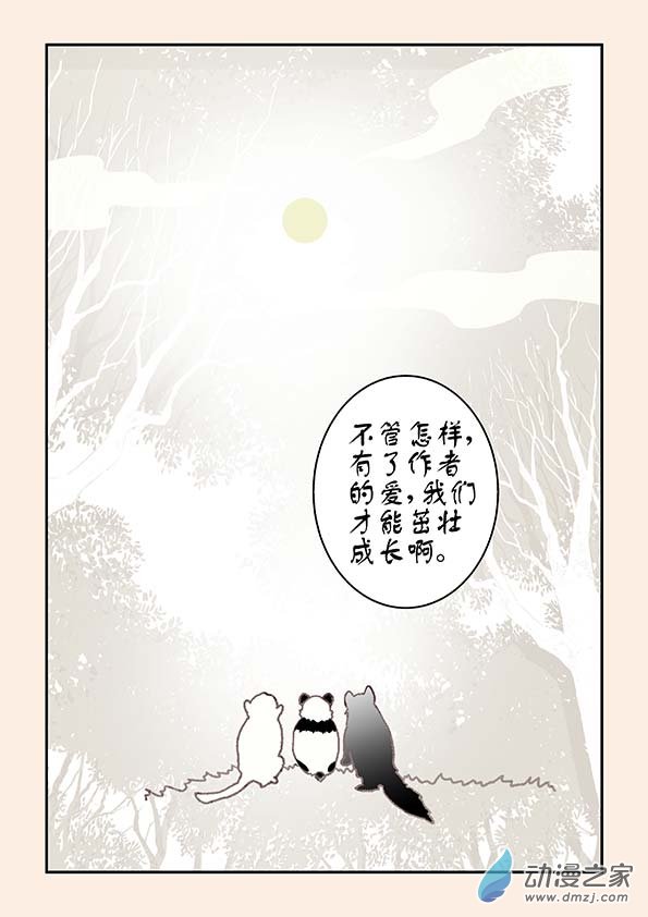 中秋特别篇5