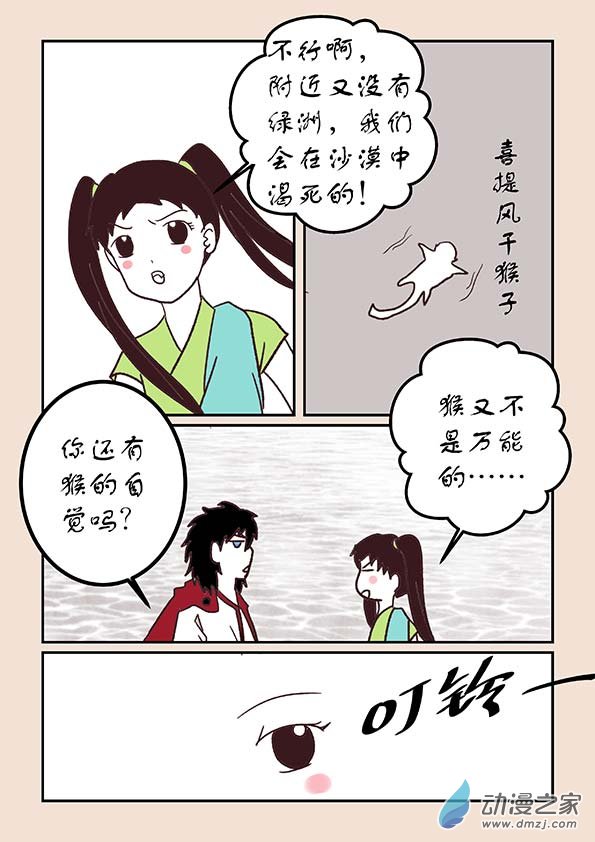 第四十九章 等风来12