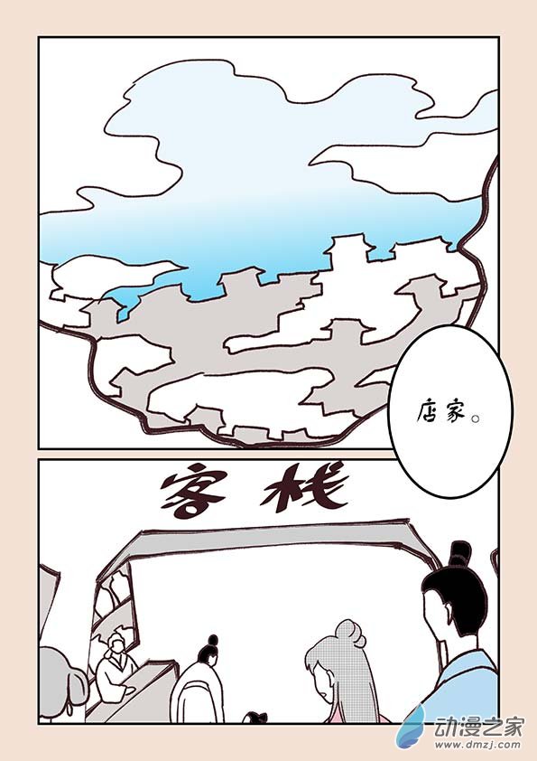 第三十章 江山绘34