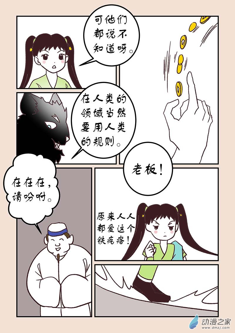 第四十六章 无名城26