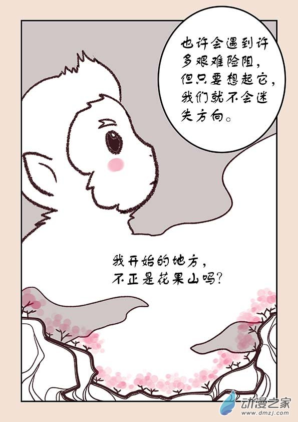 第三十章 江山绘28