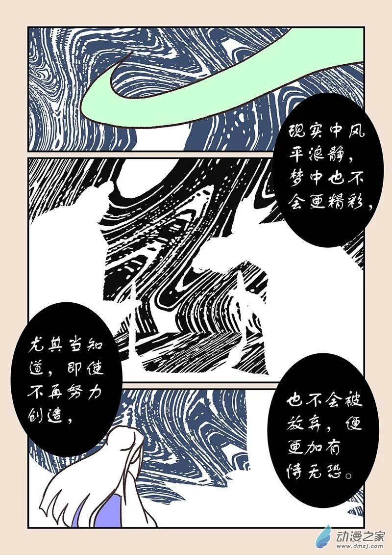 第五十五章 新世界25