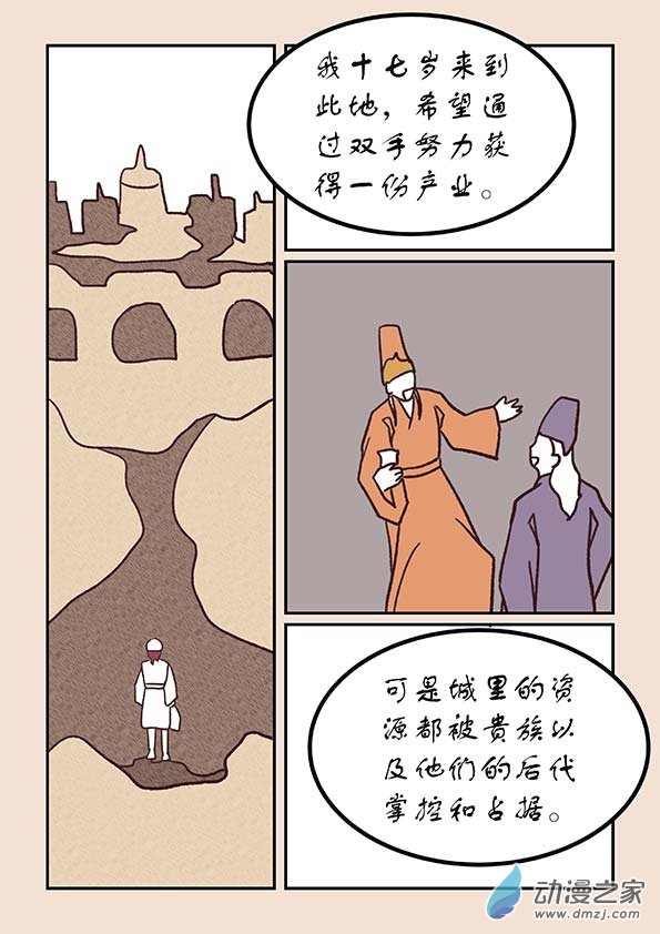 第四十九章 等风来26