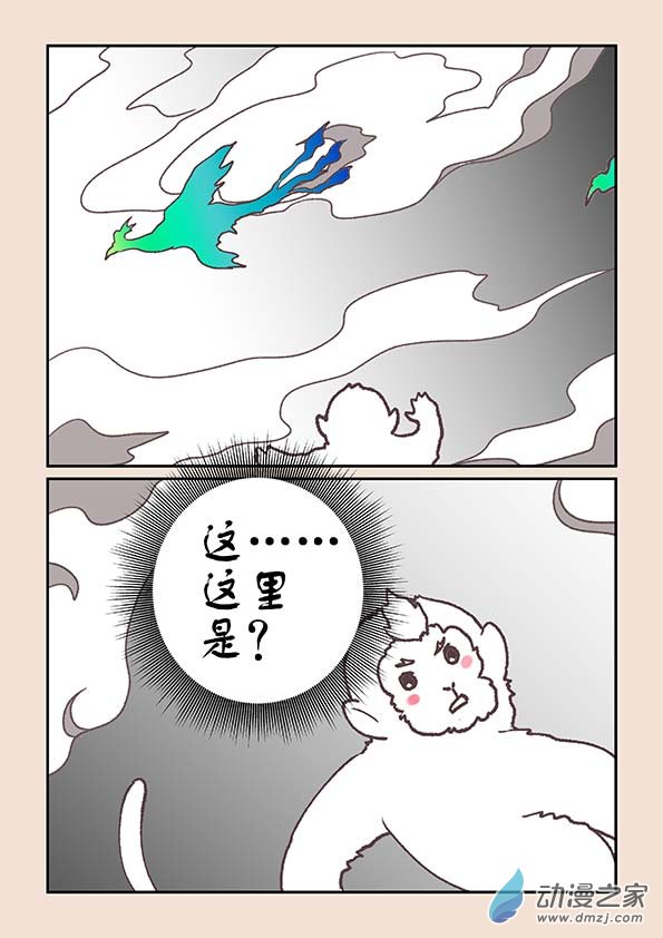 第八章 元神境17