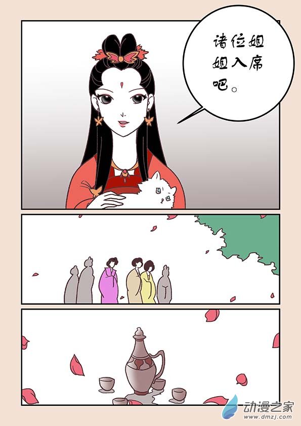 第三十四章 斗花宴33
