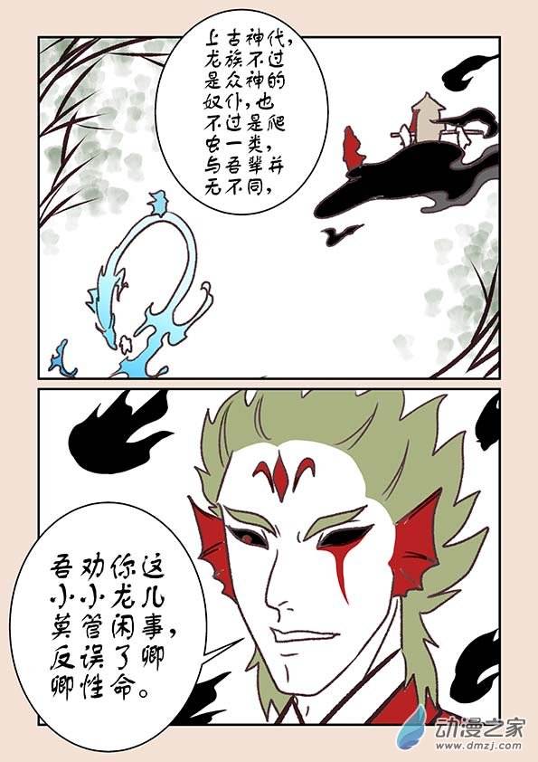 第六章 万妖劫43