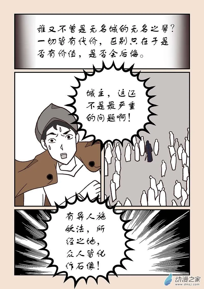 第五十二章 双城记15