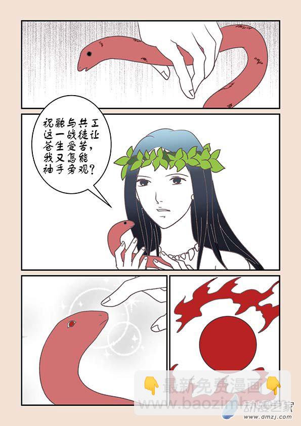 第八章 元神境27
