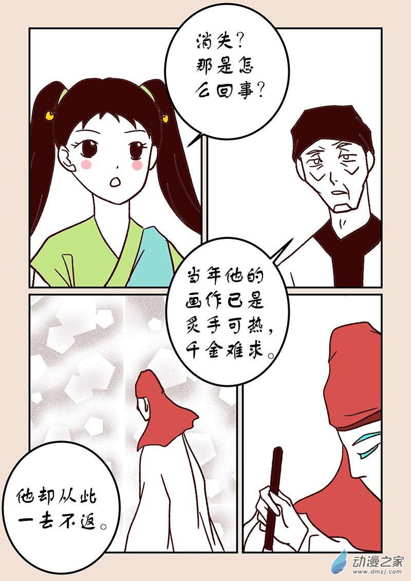 第四十六章 无名城33