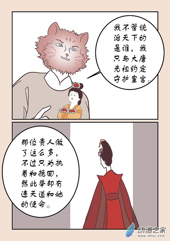第四十二章 爱与恨21
