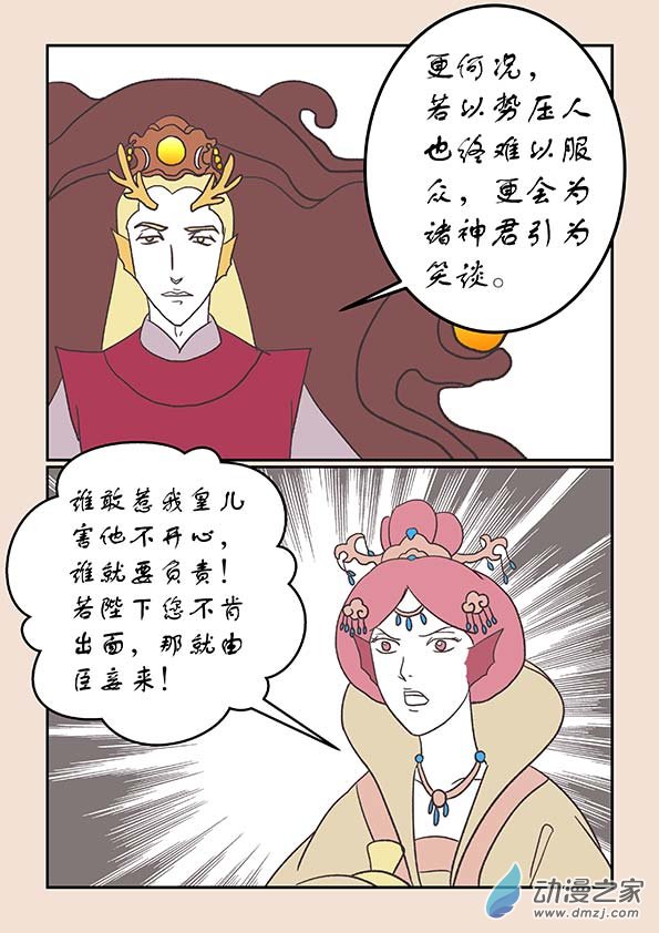 第二十二章 君王道21