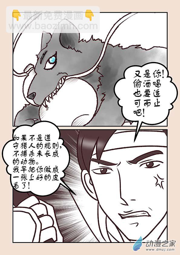 第一章 生之初（3）1