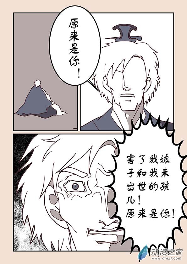 第三十九章 妖狐惑12