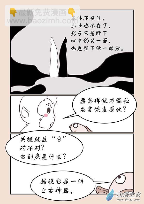 第二十七章 神魔乱18