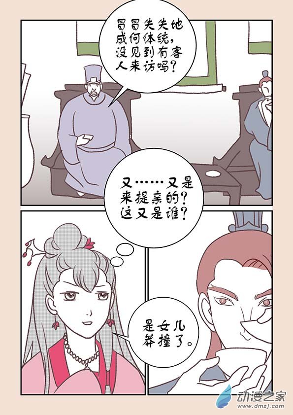 第十一章 高老庄15