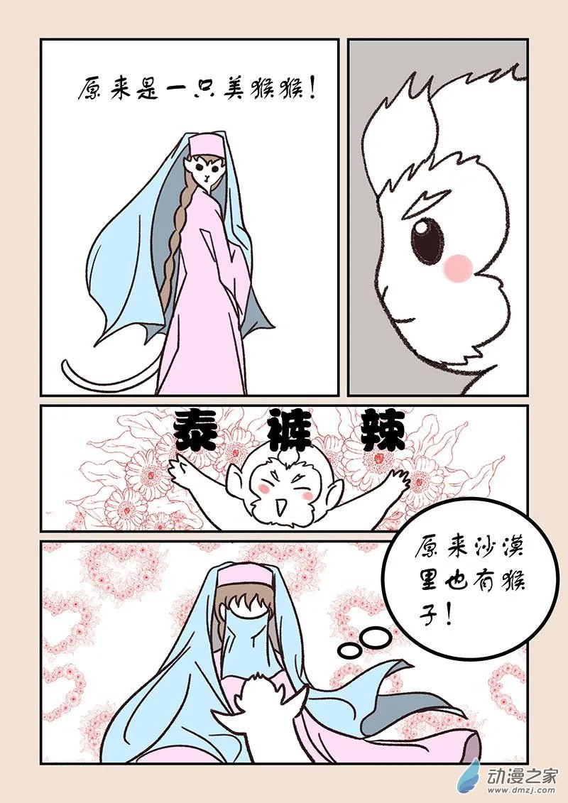 第五十二章 双城记44