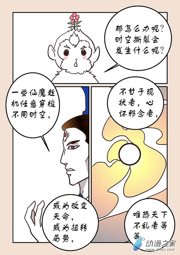 第四十四章 通天眼73