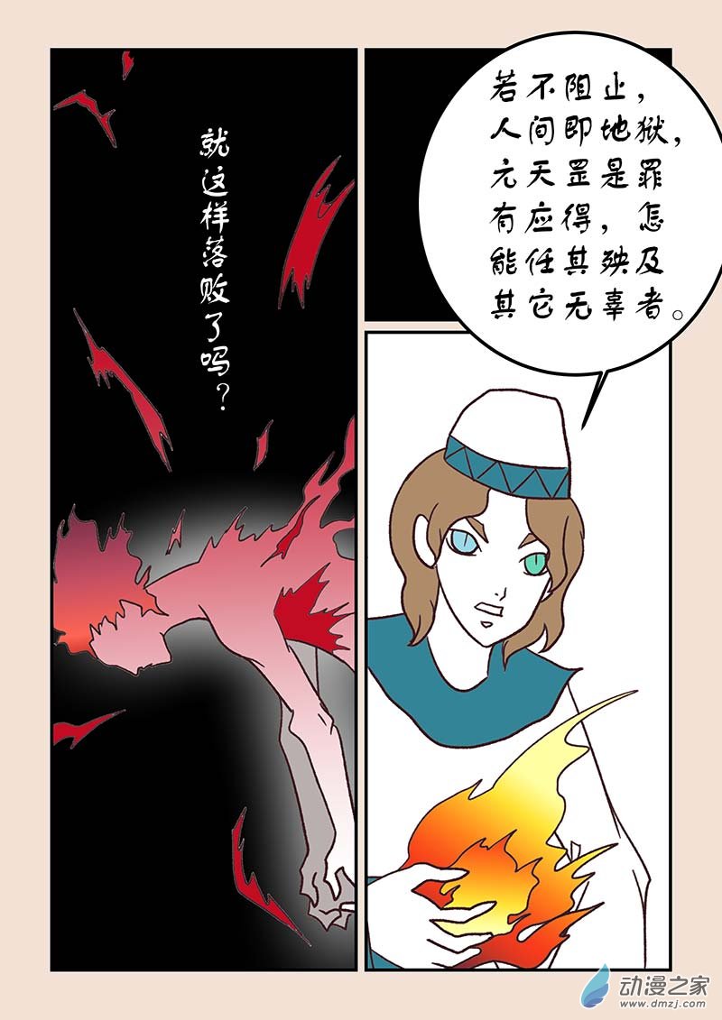 第四十章 正与邪85