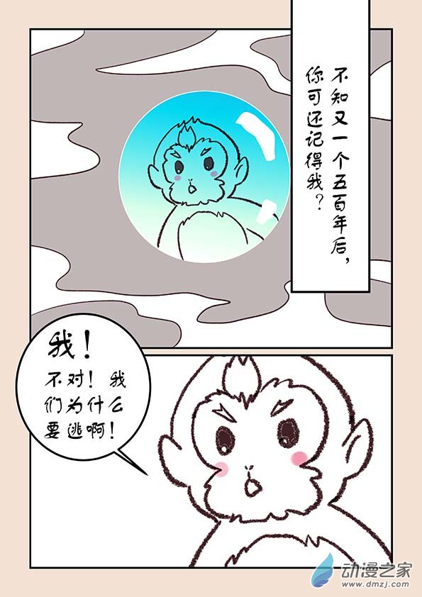 第三十八章 修罗道45