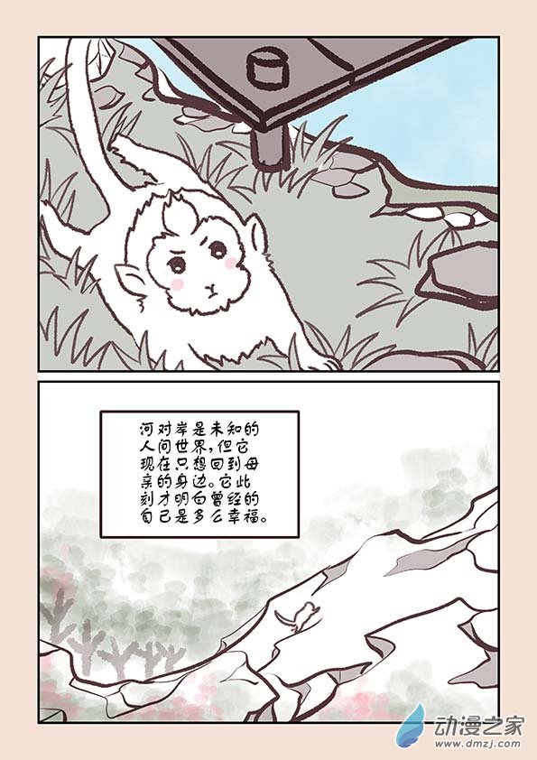 第四章 无常道31