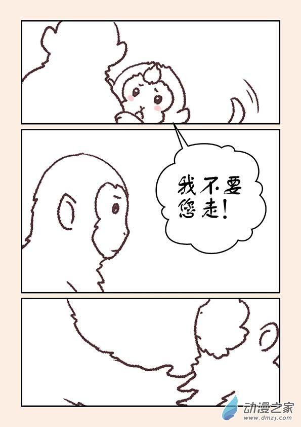 特别篇 三生石9