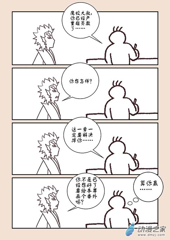 第九章 石中石38