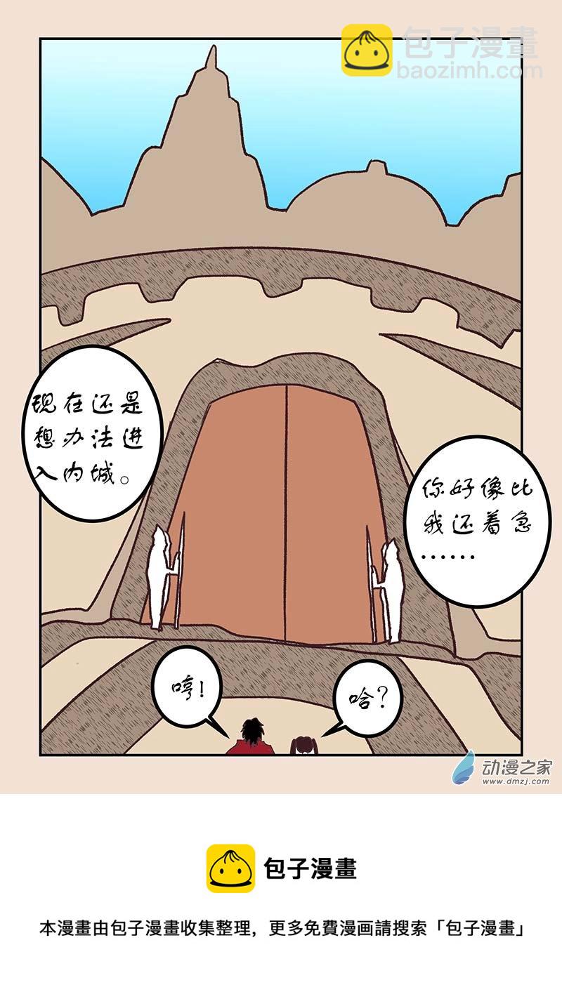 第五十章 有名城27