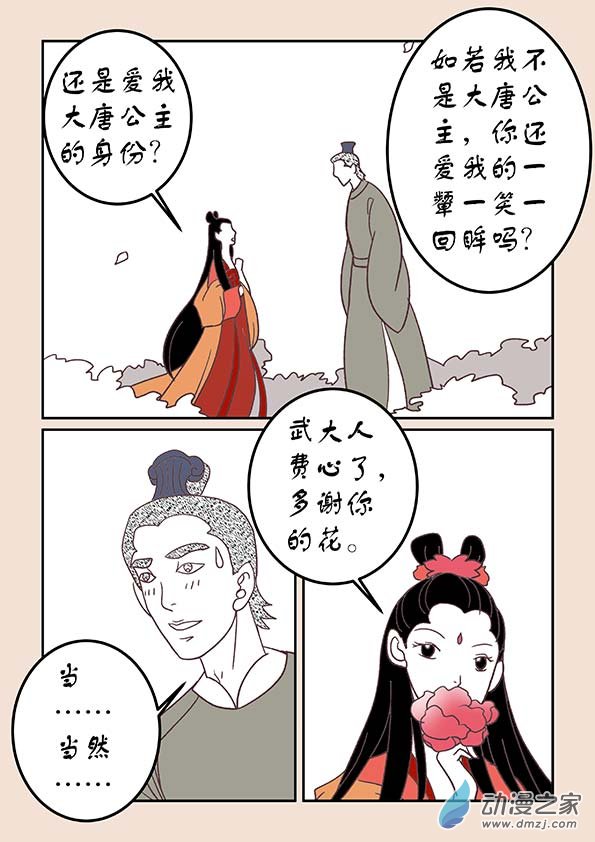 第三十二章 太平乐22