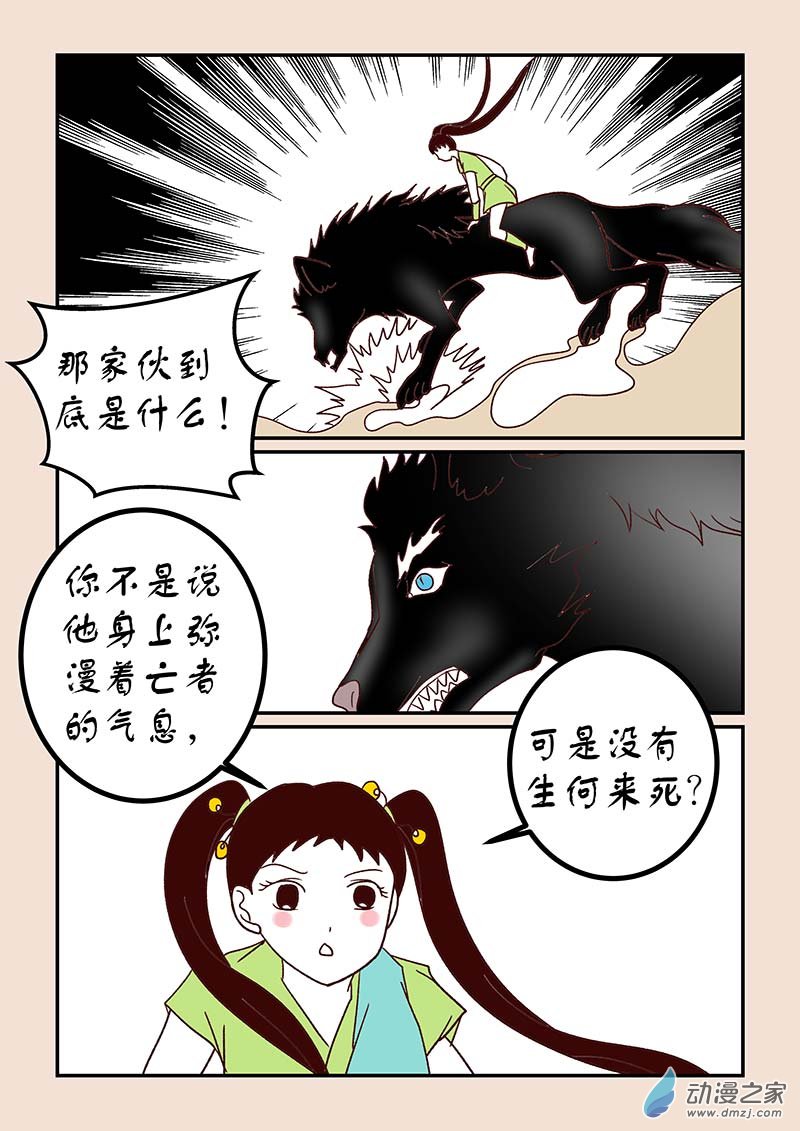 第四十八章 骨之君25