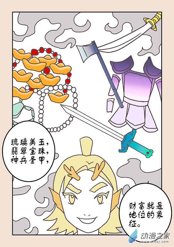 第二十一章 龙与犬22