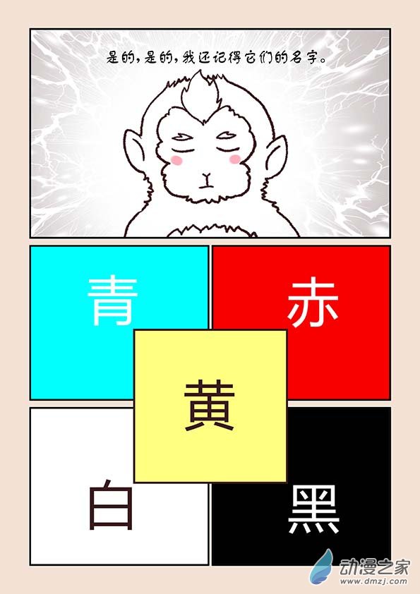 第九章 石中石4上1