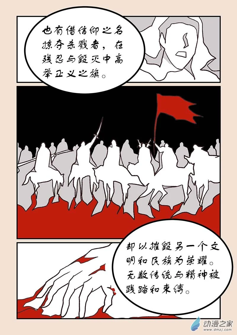 第五十三章 取经人23