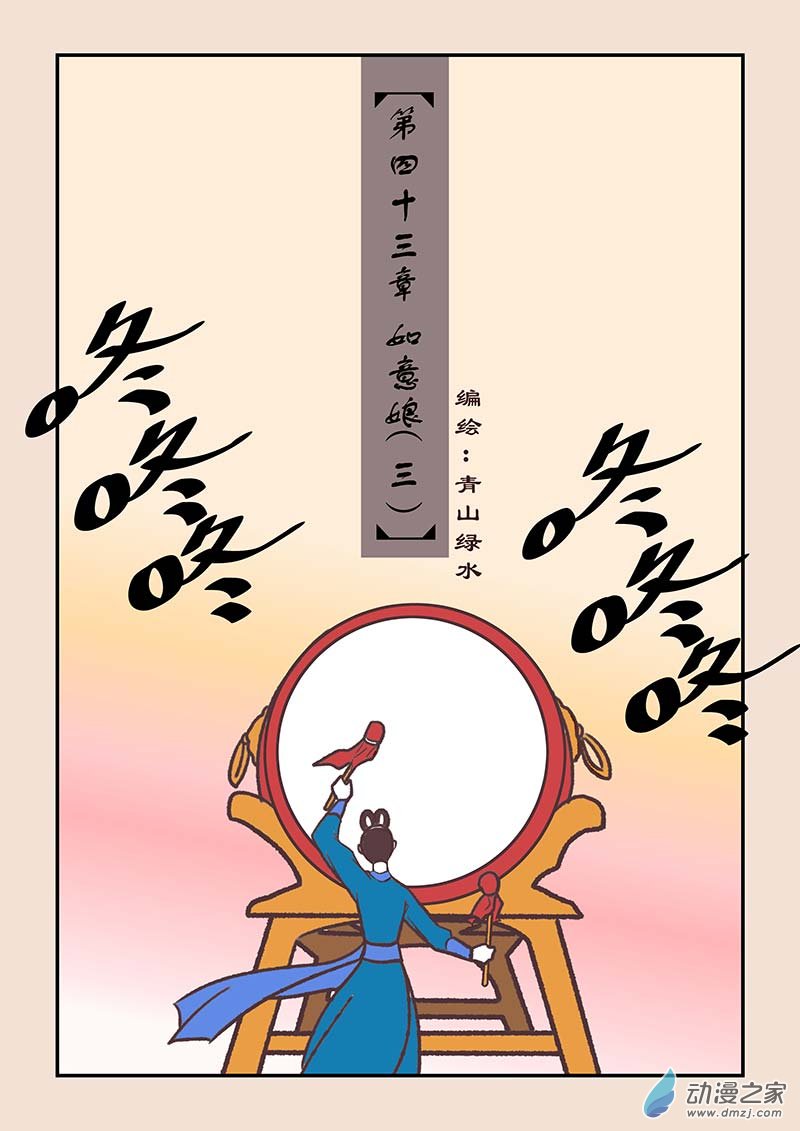 第四十三章 如意娘30