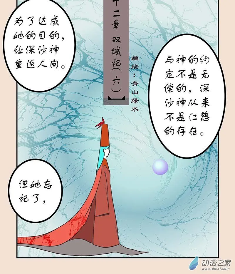 第五十二章 双城记60