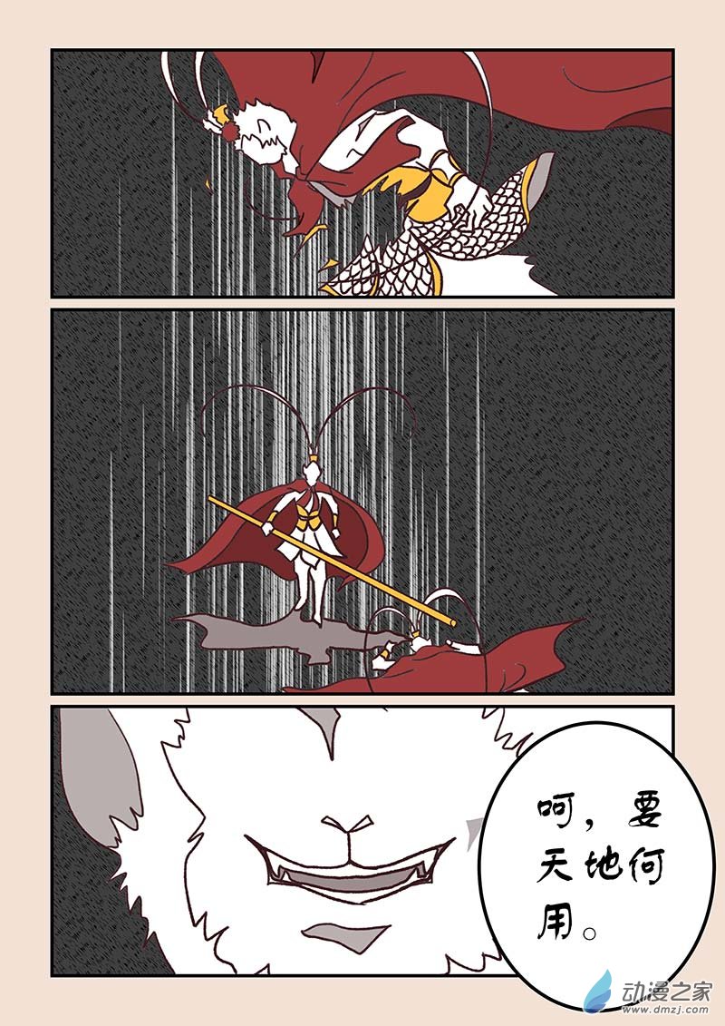 第四十四章 通天眼43