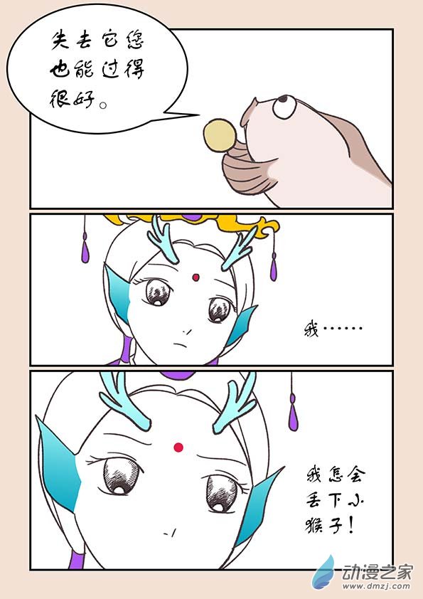 第二十七章 神魔乱23