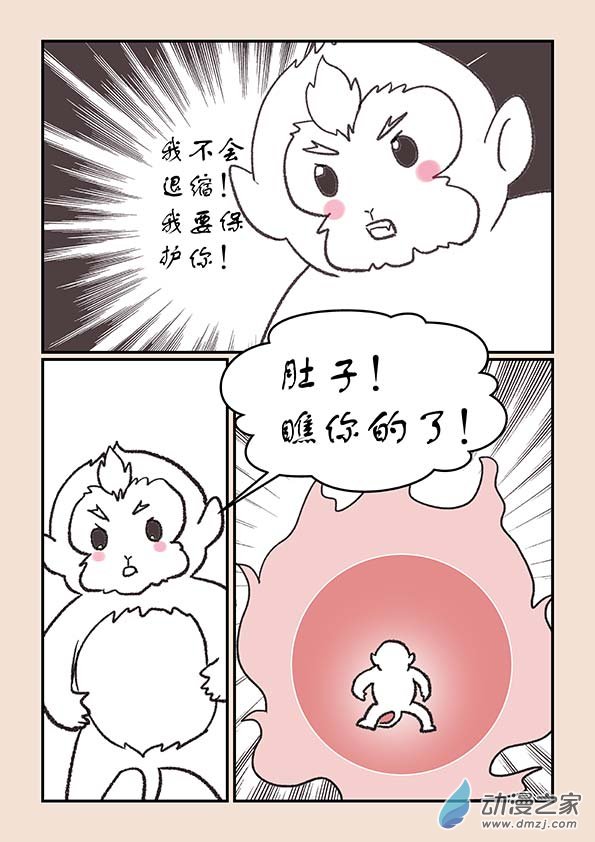 第二十七章 神魔乱43