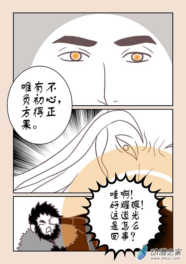 第十三章 藏心经36