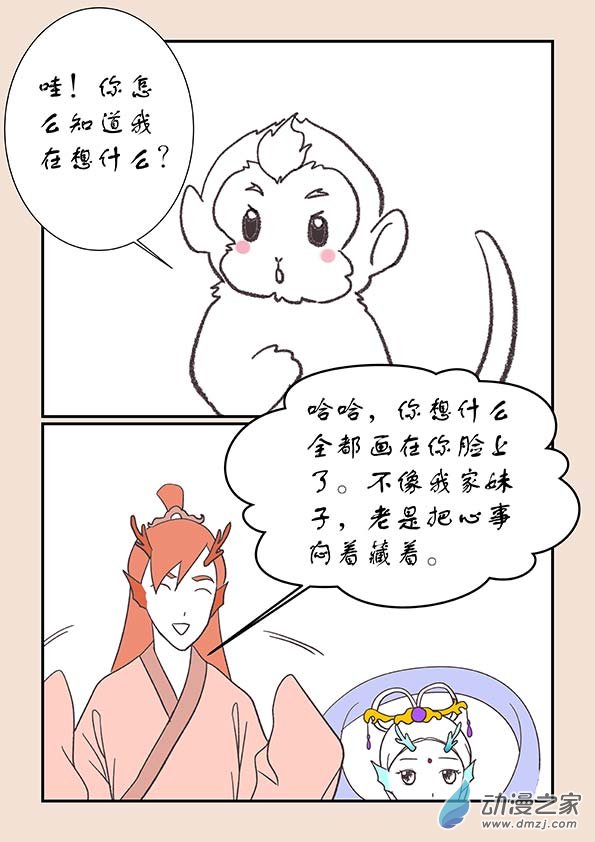 第二十三章 金缕衣31