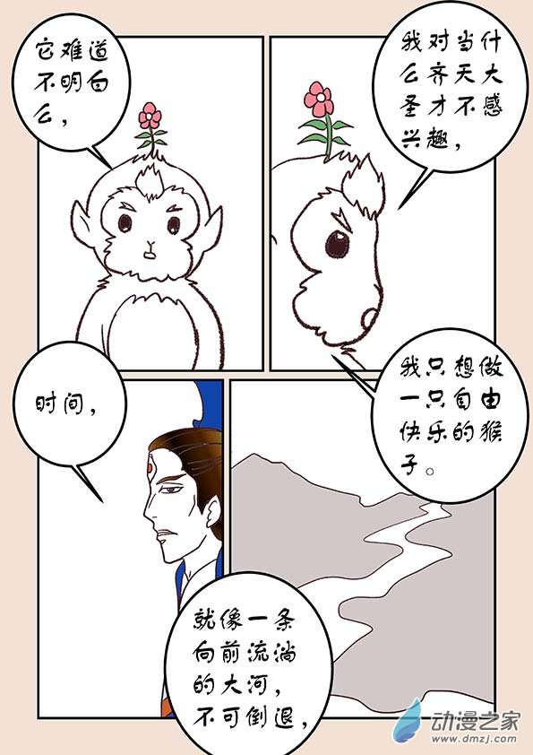 第四十四章 通天眼62